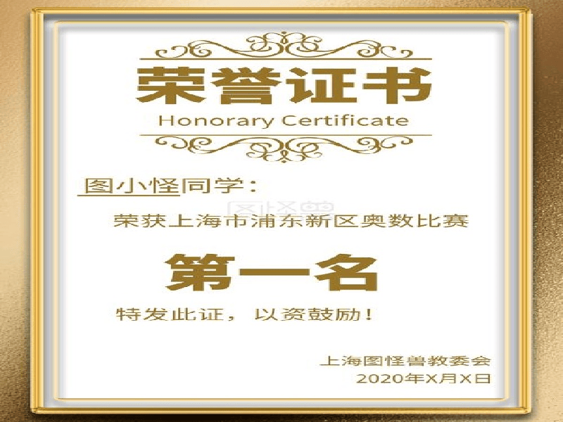 聘书任命书定制-蓝白极简政务风